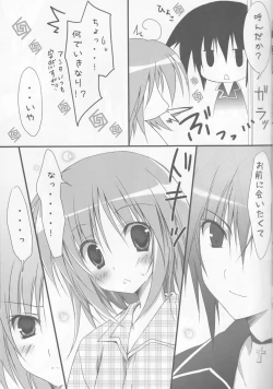 Page 8 of Shugo Knight