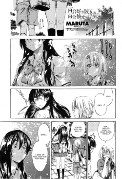 Page 83 of Yuri Suki Kanojo wa Yuri Kanojo ga Dekinai