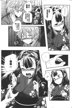 Page 100 of Porno star yori Ai o Komete | 色情片女星也有愛藏在裡面