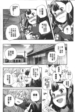 Page 101 of Porno star yori Ai o Komete | 色情片女星也有愛藏在裡面