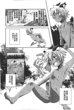 Page 117 of Porno star yori Ai o Komete | 色情片女星也有愛藏在裡面