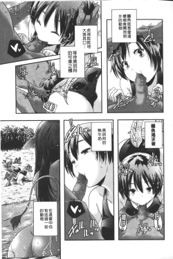 Page 120 of Porno star yori Ai o Komete | 色情片女星也有愛藏在裡面