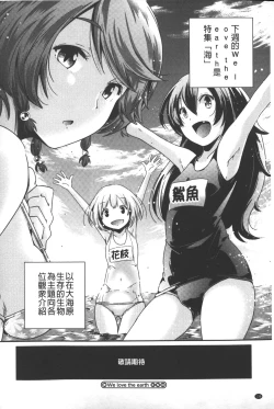 Page 139 of Porno star yori Ai o Komete | 色情片女星也有愛藏在裡面