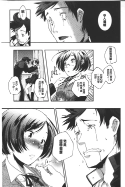 Page 150 of Porno star yori Ai o Komete | 色情片女星也有愛藏在裡面