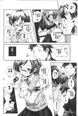 Page 151 of Porno star yori Ai o Komete | 色情片女星也有愛藏在裡面