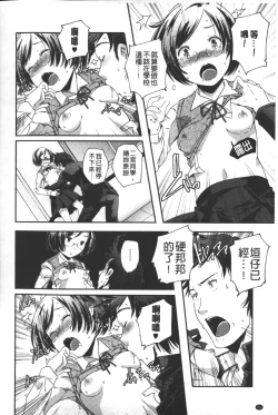 Page 153 of Porno star yori Ai o Komete | 色情片女星也有愛藏在裡面