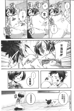 Page 156 of Porno star yori Ai o Komete | 色情片女星也有愛藏在裡面