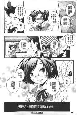 Page 165 of Porno star yori Ai o Komete | 色情片女星也有愛藏在裡面