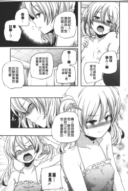 Page 174 of Porno star yori Ai o Komete | 色情片女星也有愛藏在裡面