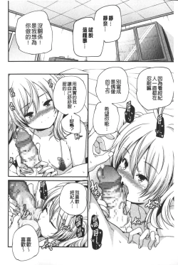 Page 179 of Porno star yori Ai o Komete | 色情片女星也有愛藏在裡面