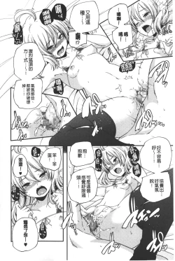 Page 183 of Porno star yori Ai o Komete | 色情片女星也有愛藏在裡面