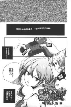 Page 188 of Porno star yori Ai o Komete | 色情片女星也有愛藏在裡面