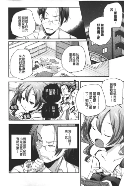 Page 189 of Porno star yori Ai o Komete | 色情片女星也有愛藏在裡面