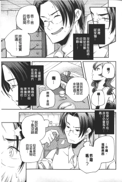 Page 190 of Porno star yori Ai o Komete | 色情片女星也有愛藏在裡面