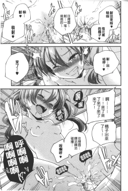 Page 196 of Porno star yori Ai o Komete | 色情片女星也有愛藏在裡面