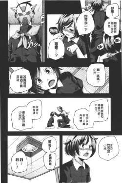 Page 25 of Porno star yori Ai o Komete | 色情片女星也有愛藏在裡面