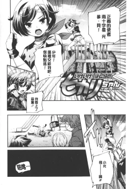 Page 27 of Porno star yori Ai o Komete | 色情片女星也有愛藏在裡面