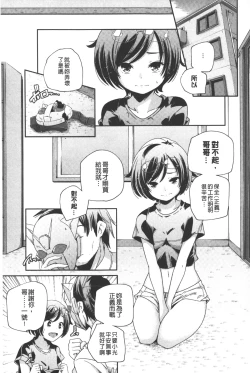 Page 28 of Porno star yori Ai o Komete | 色情片女星也有愛藏在裡面