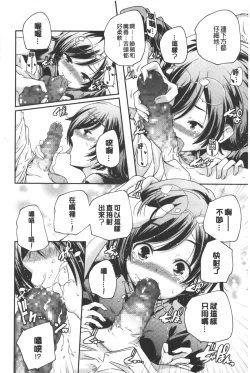 Page 33 of Porno star yori Ai o Komete | 色情片女星也有愛藏在裡面