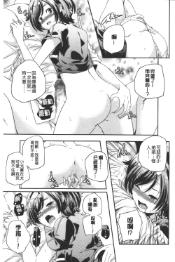 Page 36 of Porno star yori Ai o Komete | 色情片女星也有愛藏在裡面