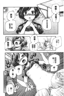 Page 41 of Porno star yori Ai o Komete | 色情片女星也有愛藏在裡面