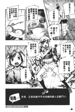 Page 45 of Porno star yori Ai o Komete | 色情片女星也有愛藏在裡面