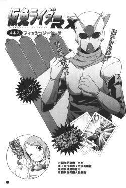 Page 46 of Porno star yori Ai o Komete | 色情片女星也有愛藏在裡面