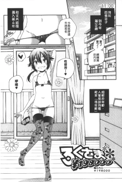 Page 48 of Porno star yori Ai o Komete | 色情片女星也有愛藏在裡面