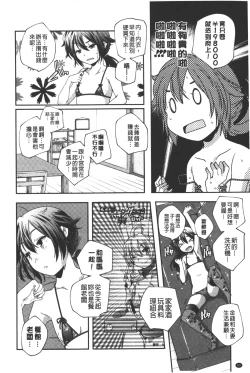Page 51 of Porno star yori Ai o Komete | 色情片女星也有愛藏在裡面