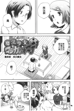 Page 6 of Porno star yori Ai o Komete | 色情片女星也有愛藏在裡面