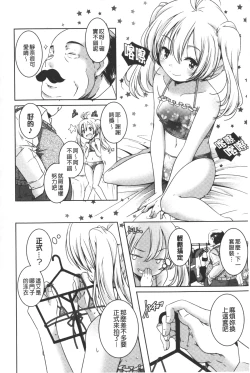 Page 75 of Porno star yori Ai o Komete | 色情片女星也有愛藏在裡面
