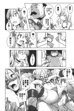 Page 77 of Porno star yori Ai o Komete | 色情片女星也有愛藏在裡面