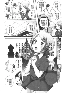 Page 7 of Porno star yori Ai o Komete | 色情片女星也有愛藏在裡面