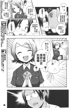 Page 8 of Porno star yori Ai o Komete | 色情片女星也有愛藏在裡面