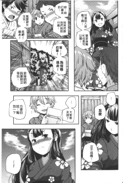 Page 98 of Porno star yori Ai o Komete | 色情片女星也有愛藏在裡面