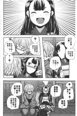 Page 99 of Porno star yori Ai o Komete | 色情片女星也有愛藏在裡面