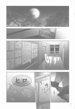 Page 36 of Mousou Mini Theater 25