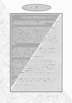 Page 52 of Mousou Mini Theater 25