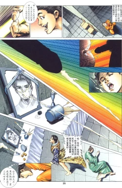 Page 24 of sex and zen 01