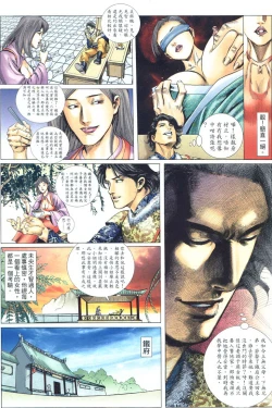 Page 27 of sex and zen 01