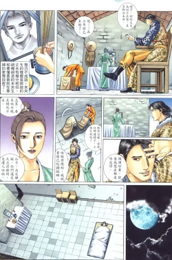 Page 8 of sex and zen 01