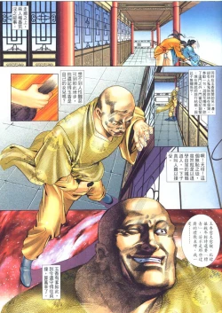 Page 28 of sex and zen 02