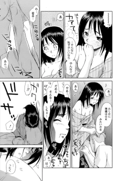 Page 106 of Kaikan Ondo n°C Vol. 1