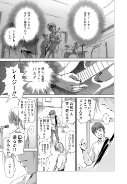 Page 10 of Kaikan Ondo n°C Vol. 1