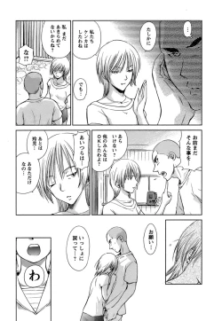 Page 116 of Kaikan Ondo n°C Vol. 1