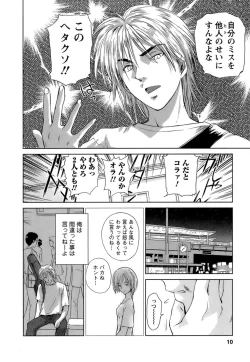 Page 11 of Kaikan Ondo n°C Vol. 1