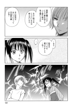 Page 122 of Kaikan Ondo n°C Vol. 1