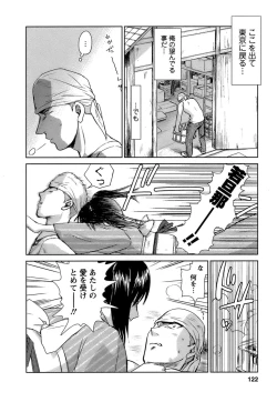 Page 123 of Kaikan Ondo n°C Vol. 1