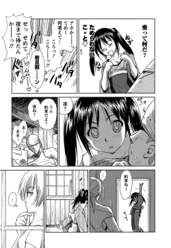 Page 124 of Kaikan Ondo n°C Vol. 1