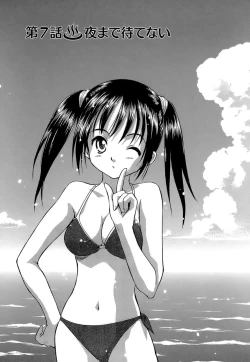 Page 132 of Kaikan Ondo n°C Vol. 1